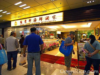 新骏景海鲜酒家_奕景海鲜酒家_广州酒家滨江店(2)