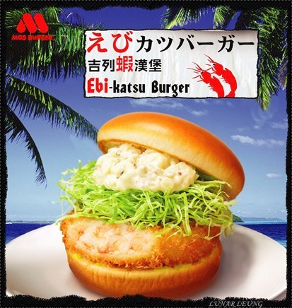 MOS Burger 摩斯漢堡- 吉列蝦漢堡套餐平$5蚊圖片1