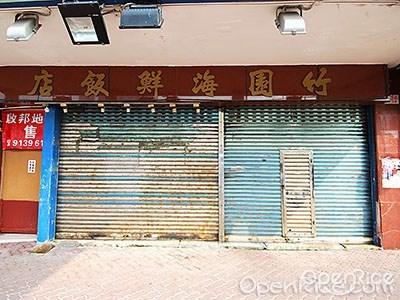 竹园海鲜饭店官网_竹园乡严秀琳_旅顺海鲜饭店(2)