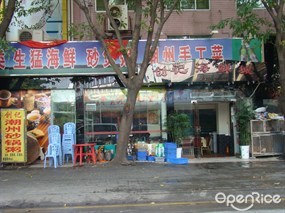 鱼翅海鲜城标志_香港鲤鱼门海鲜城_淘宝店铺标志(3)