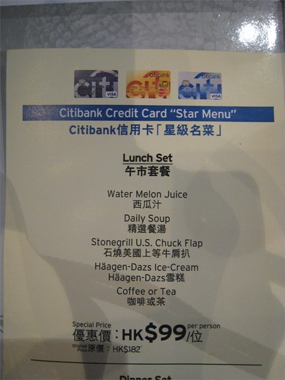 citibank -"石在燒The Stonegrill"set lunch優惠(至8月31日)圖片1