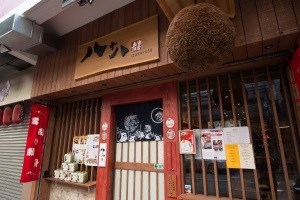 門外掛著的松葉球是傳統居酒屋告知客人店內有上等酒的標誌。