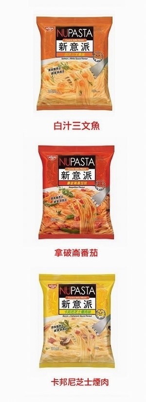 袋裝NUPASTA新意派