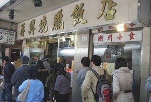 再興店外不時出現人龍。(Photo by FoodieWil)